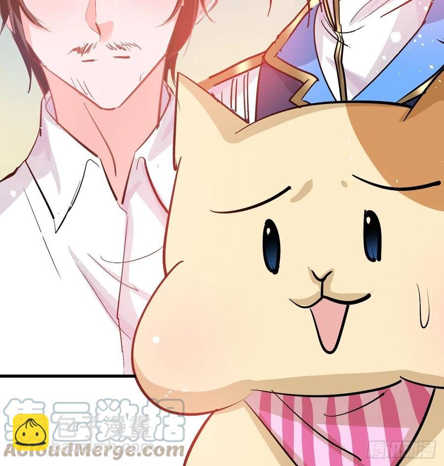 🍚系统之小公主攻略 第85话 他就是我爸爸 第19页