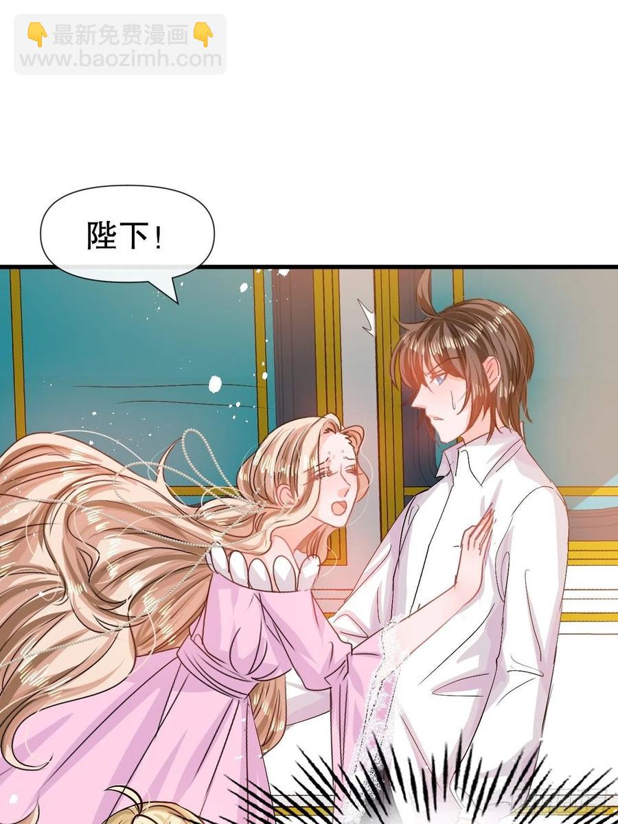 🍚系统之小公主攻略 第85话 他就是我爸爸 第34页