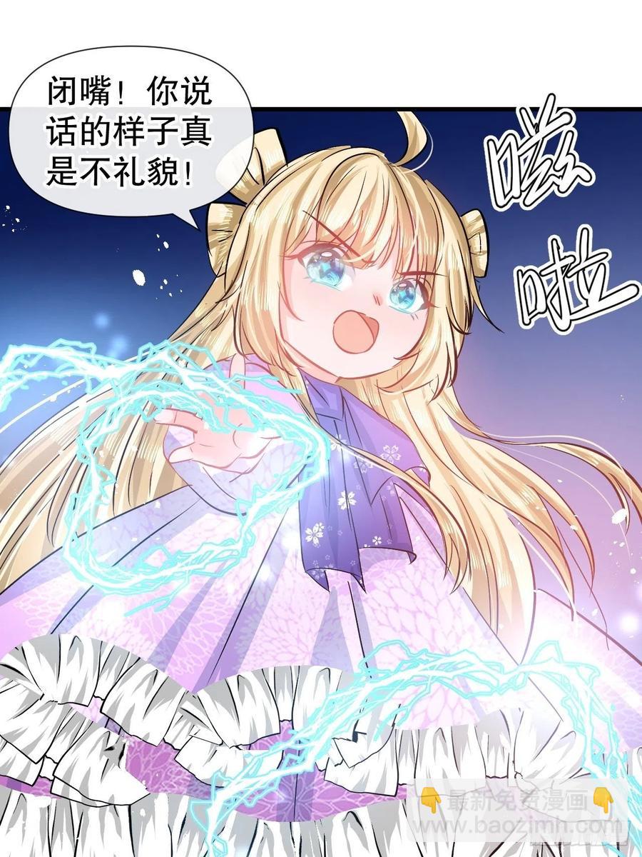 🍚系统之小公主攻略 第87话 绮丽发飙 第10页