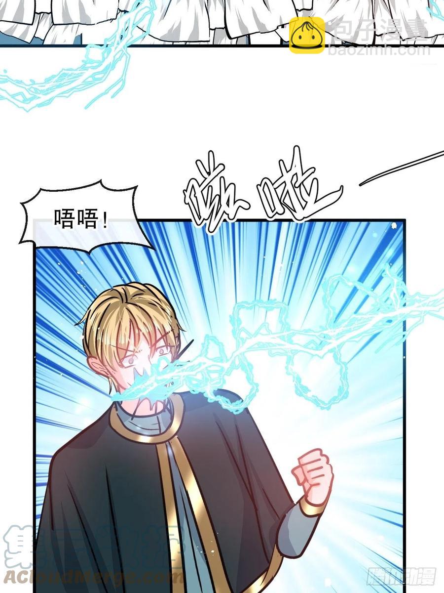 🍚系统之小公主攻略 第87话 绮丽发飙 第11页