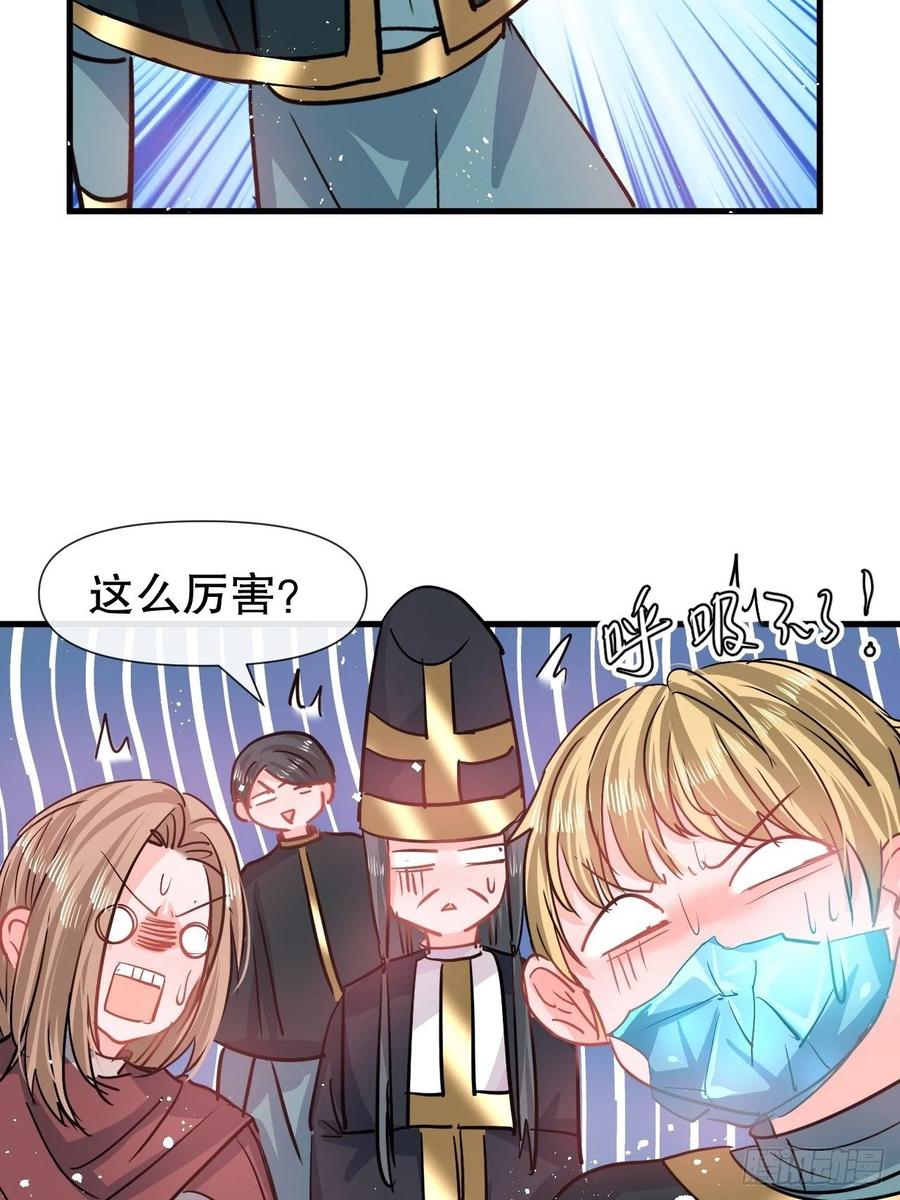 🍚系统之小公主攻略 第87话 绮丽发飙 第12页