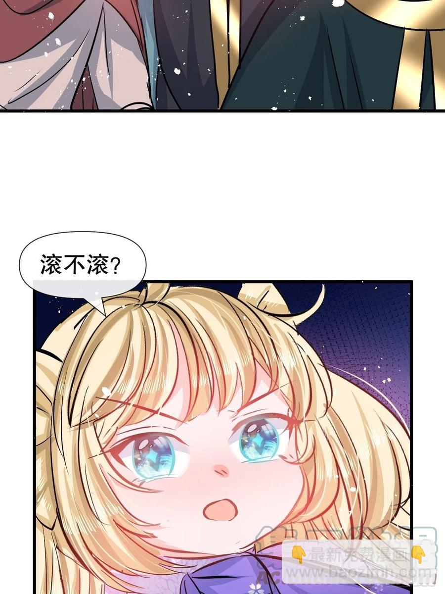 🍚系统之小公主攻略 第87话 绮丽发飙 第13页