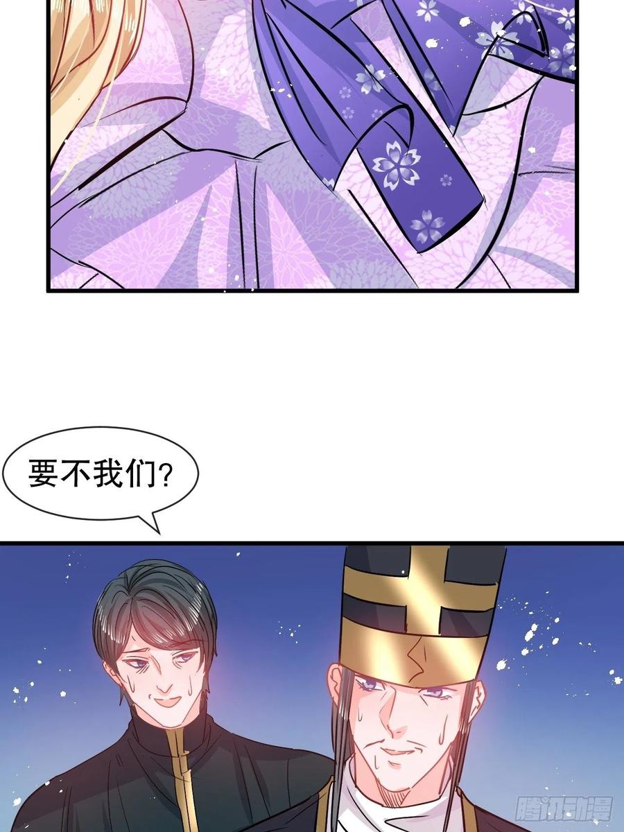 🍚系统之小公主攻略 第87话 绮丽发飙 第14页