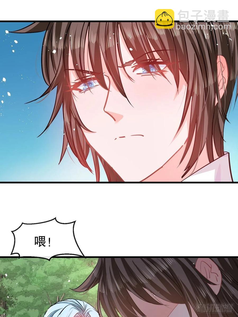 🍚系统之小公主攻略 第87话 绮丽发飙 第22页