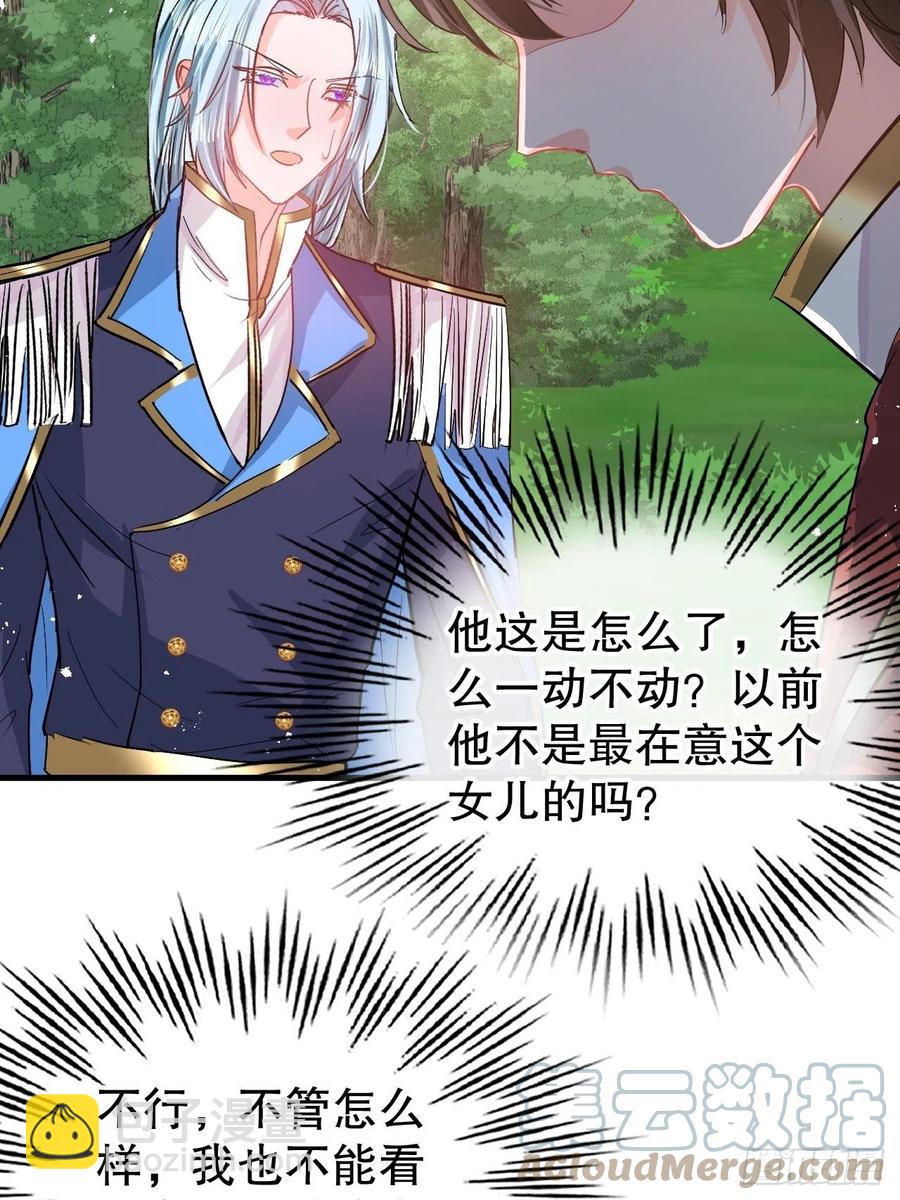 🍚系统之小公主攻略 第87话 绮丽发飙 第23页