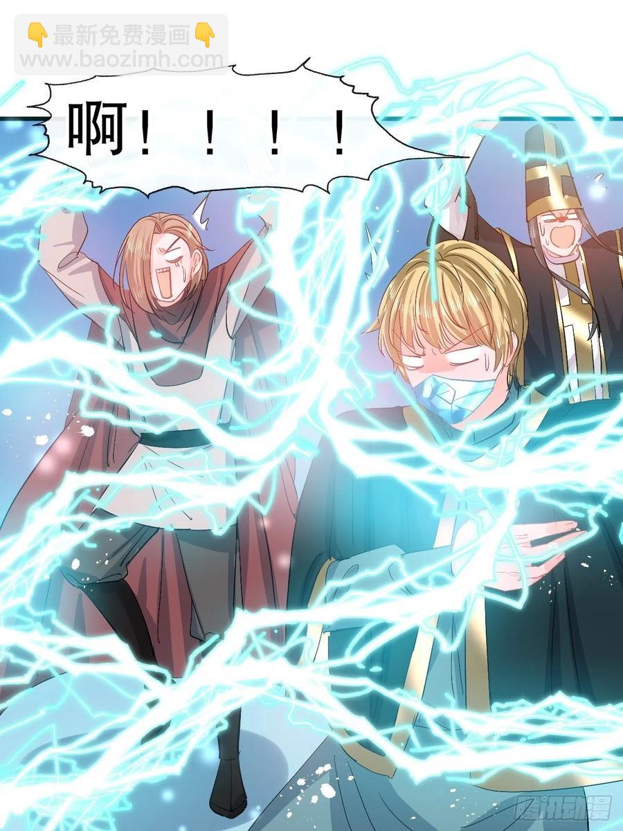 🍚系统之小公主攻略 第87话 绮丽发飙 第28页