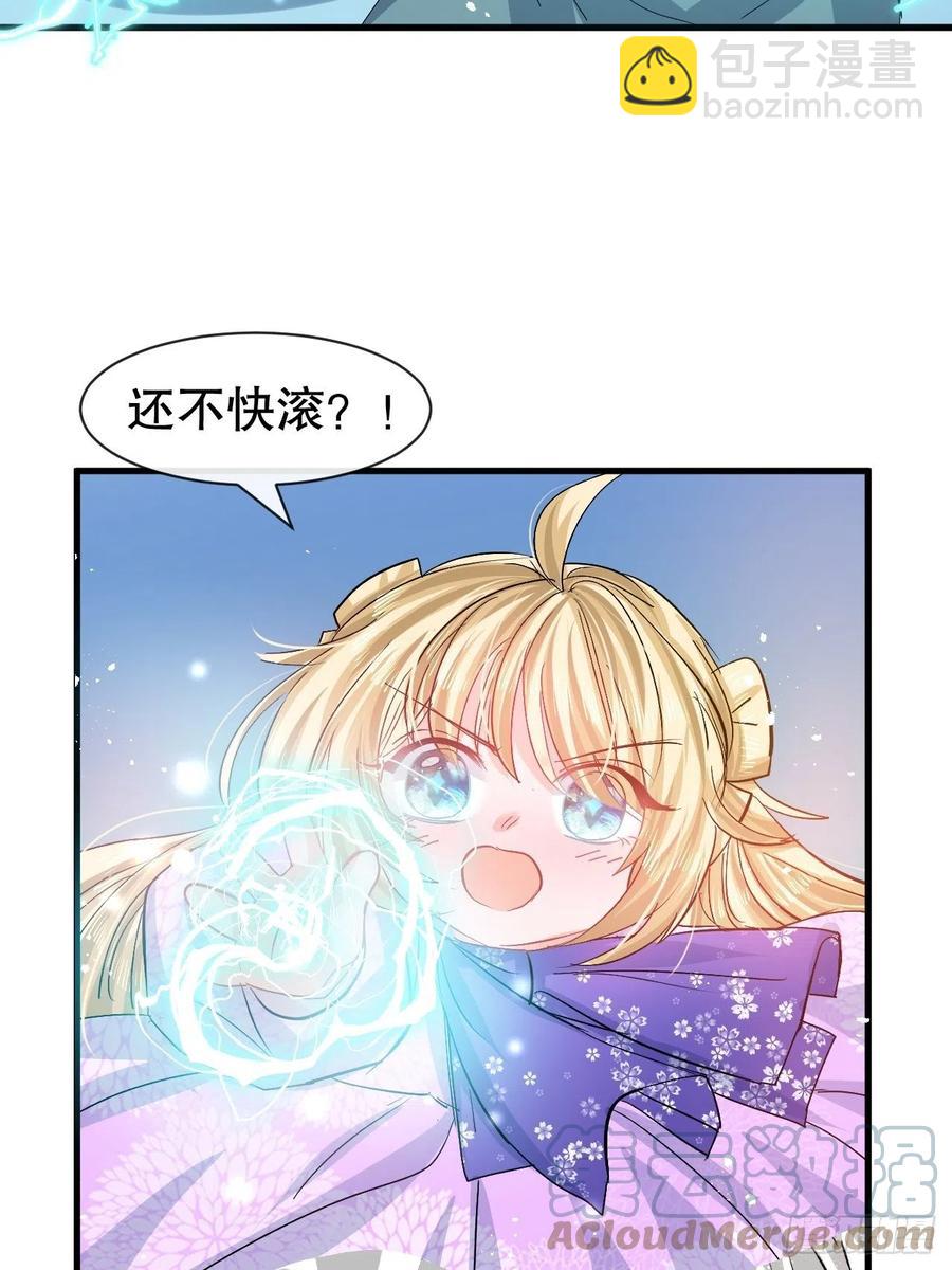 🍚系统之小公主攻略 第87话 绮丽发飙 第29页