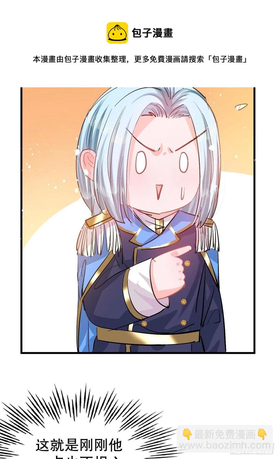 🍚系统之小公主攻略 第87话 绮丽发飙 第32页
