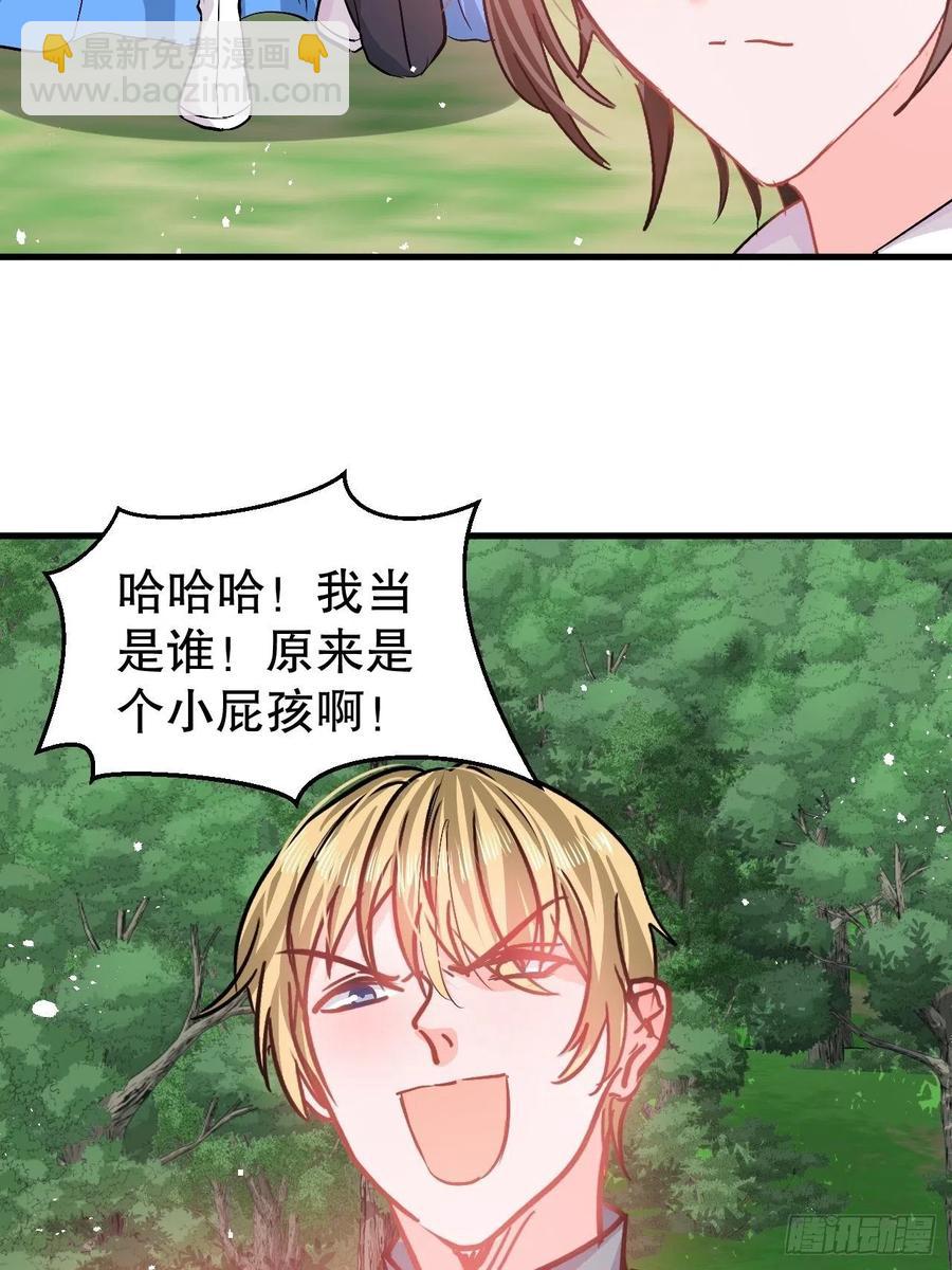 🍚系统之小公主攻略 第87话 绮丽发飙 第8页