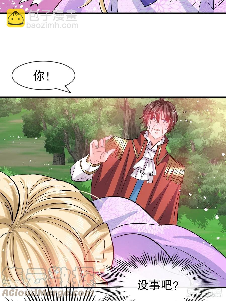 🍚系统之小公主攻略 第89话 瞬间苍老 第15页