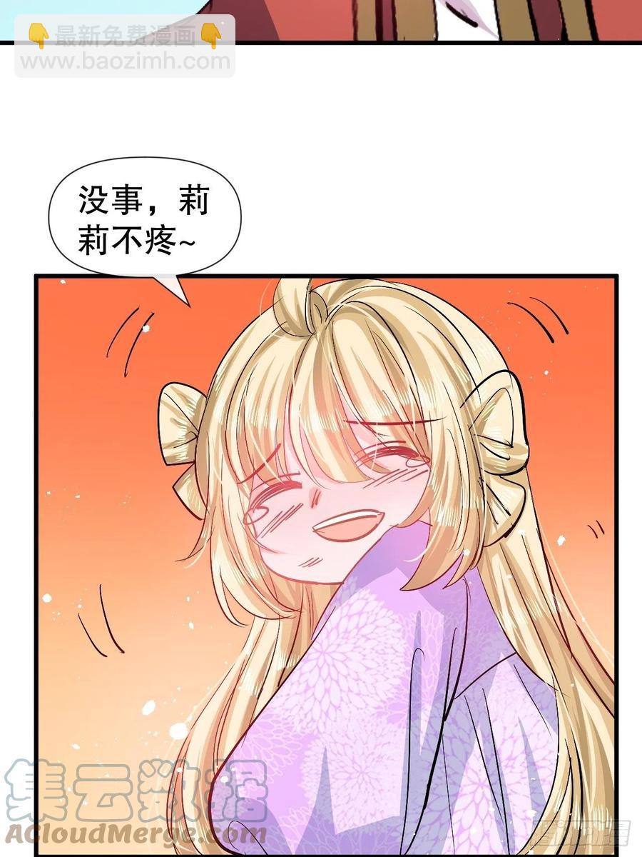 🍚系统之小公主攻略 第89话 瞬间苍老 第17页