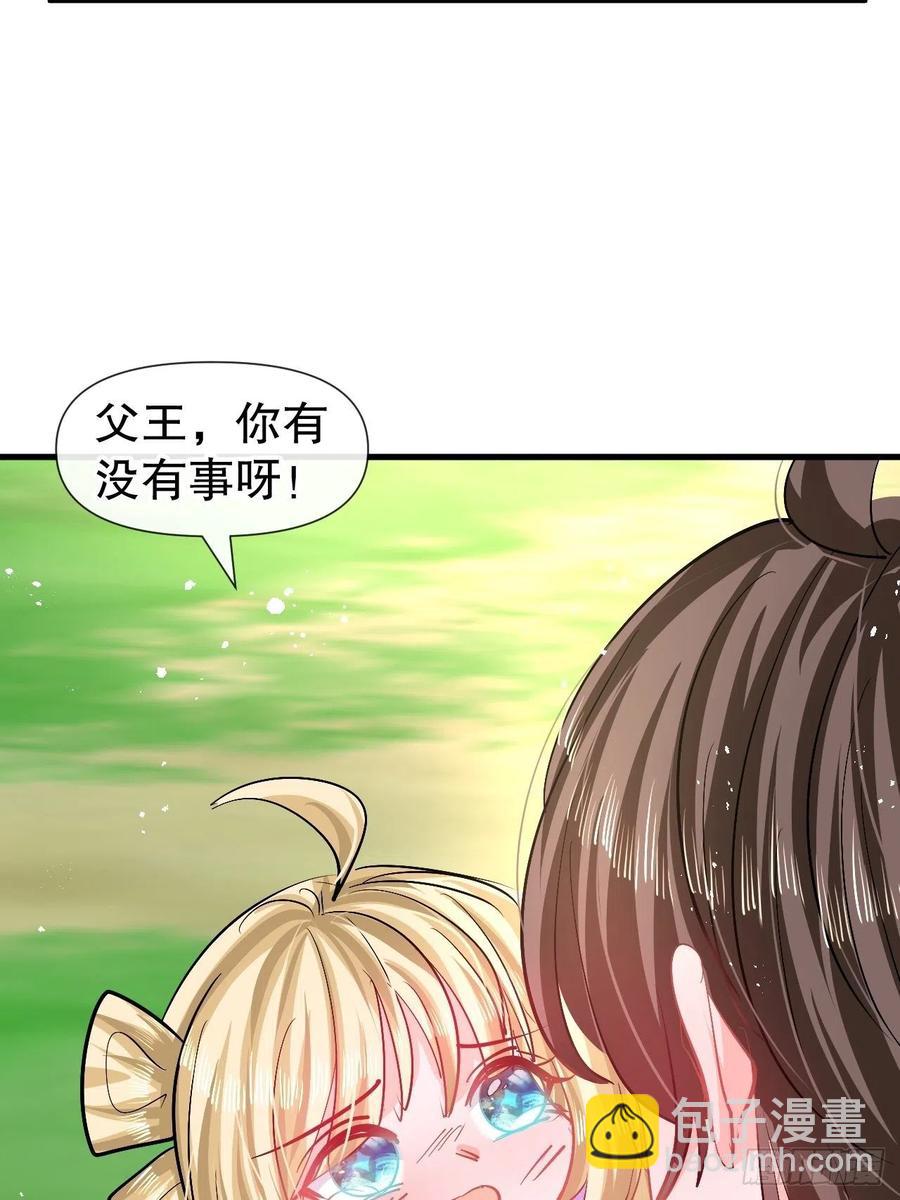 🍚系统之小公主攻略 第89话 瞬间苍老 第18页