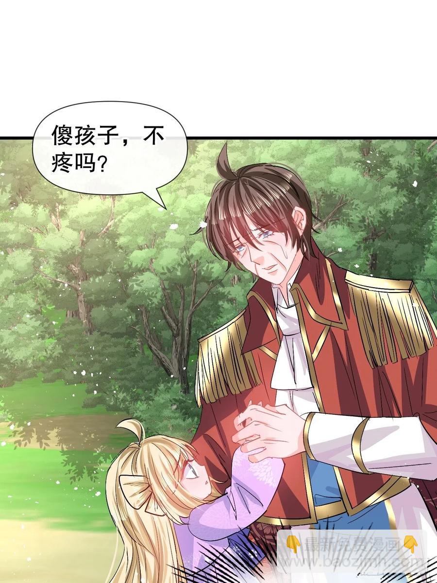 🍚系统之小公主攻略 第89话 瞬间苍老 第22页