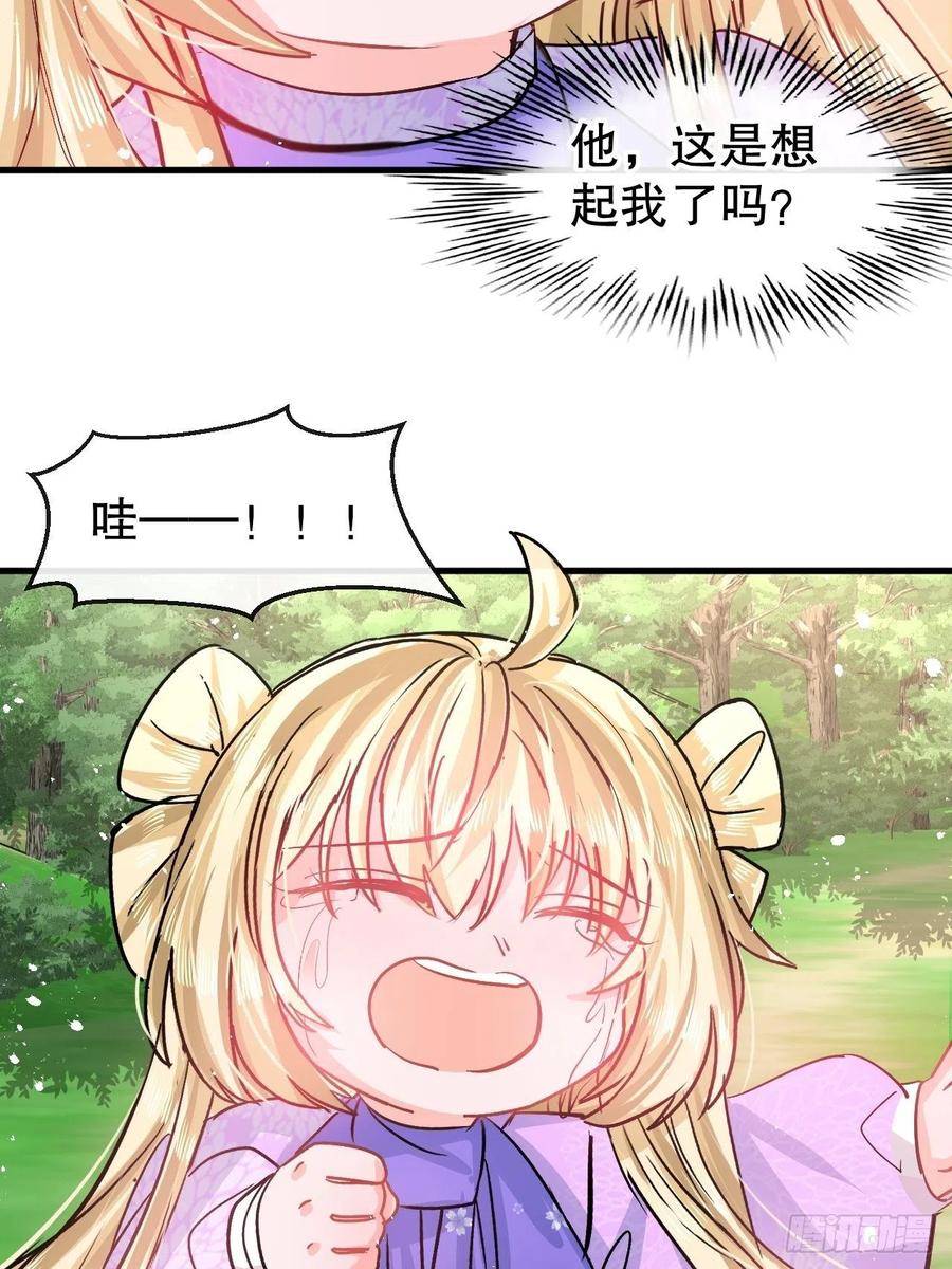 🍚系统之小公主攻略 第89话 瞬间苍老 第24页