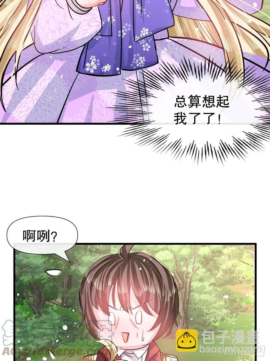 🍚系统之小公主攻略 第89话 瞬间苍老 第25页