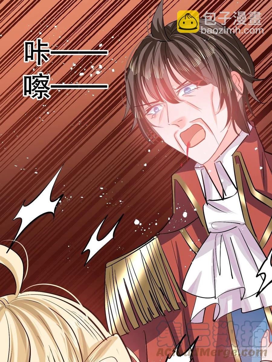 🍚系统之小公主攻略 第89话 瞬间苍老 第29页