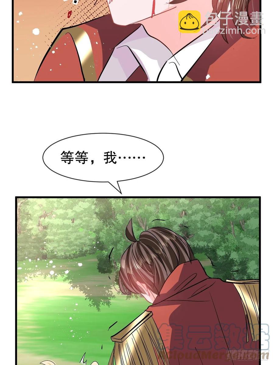 🍚系统之小公主攻略 第89话 瞬间苍老 第31页
