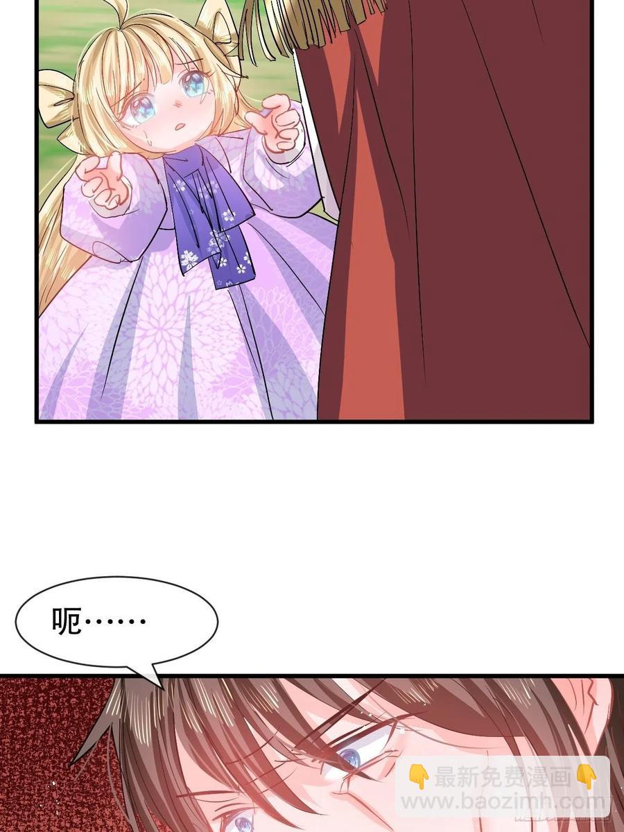🍚系统之小公主攻略 第89话 瞬间苍老 第32页