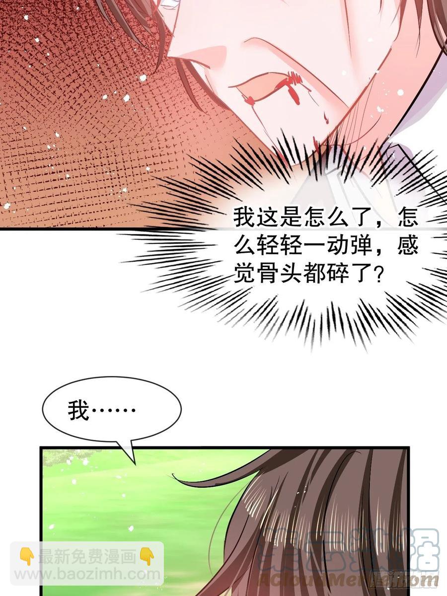 🍚系统之小公主攻略 第89话 瞬间苍老 第33页