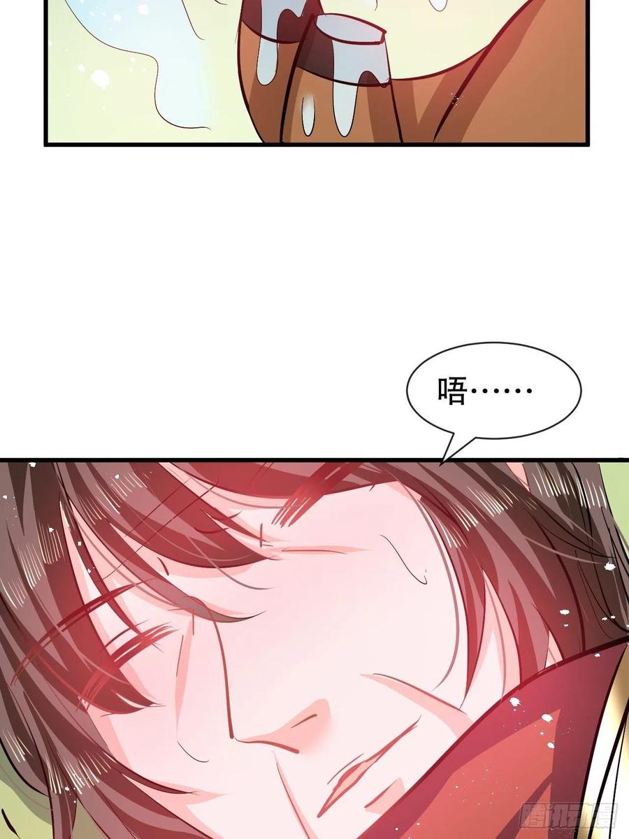 🍚系统之小公主攻略 第89话 瞬间苍老 第8页