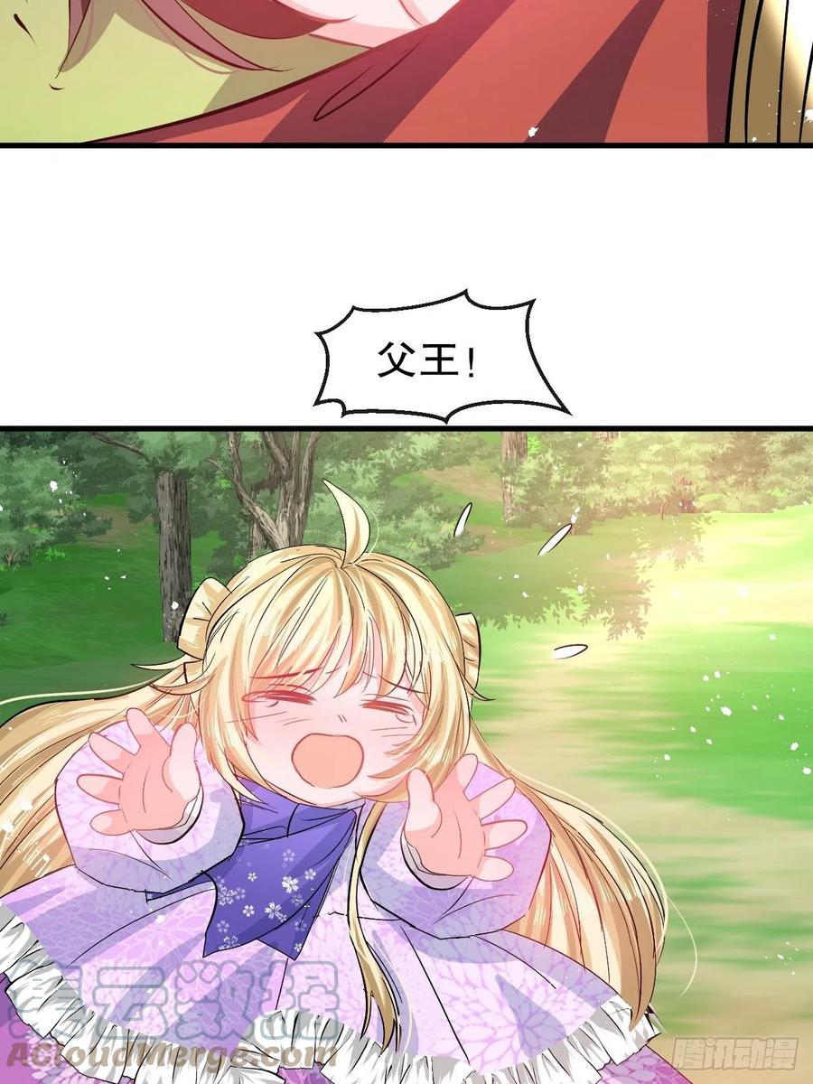 🍚系统之小公主攻略 第89话 瞬间苍老 第9页