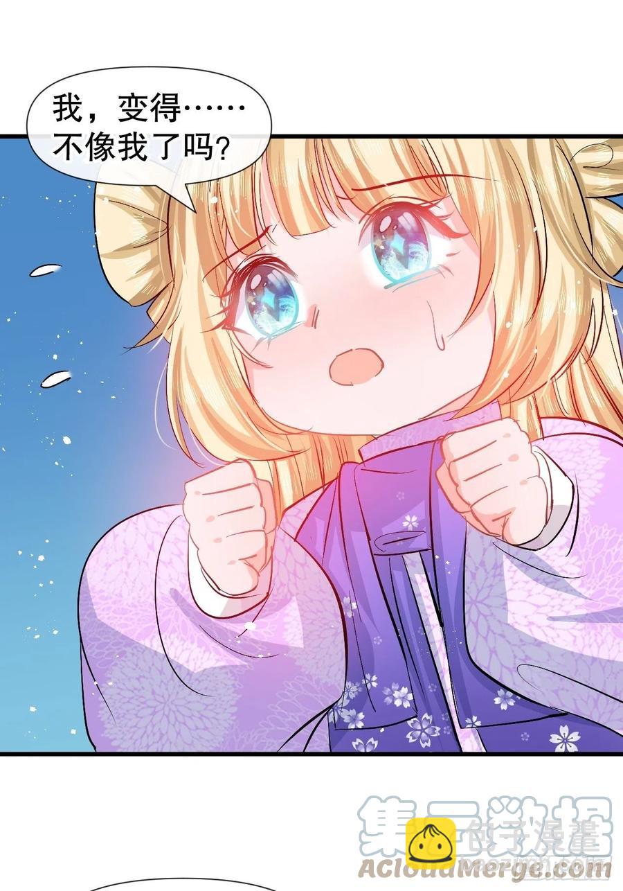 🍚系统之小公主攻略 第91话 你的脸怎么了 第11页