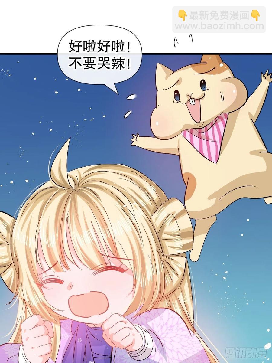 🍚系统之小公主攻略 第91话 你的脸怎么了 第2页