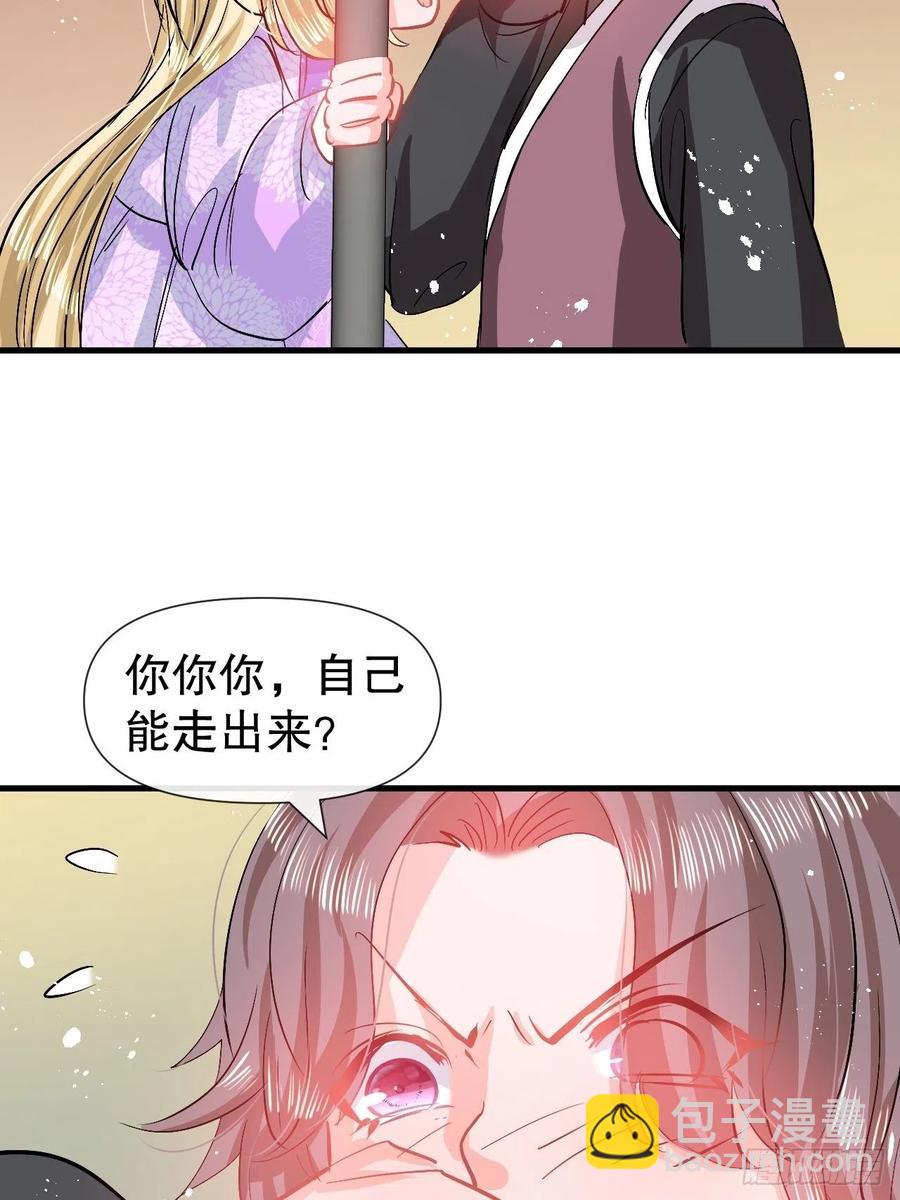 🍚系统之小公主攻略 第91话 你的脸怎么了 第26页
