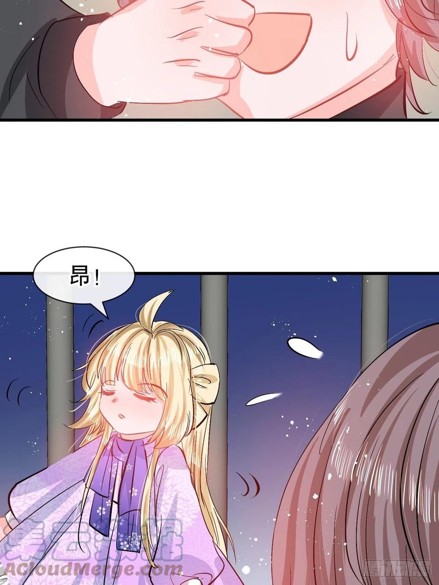 🍚系统之小公主攻略 第91话 你的脸怎么了 第27页