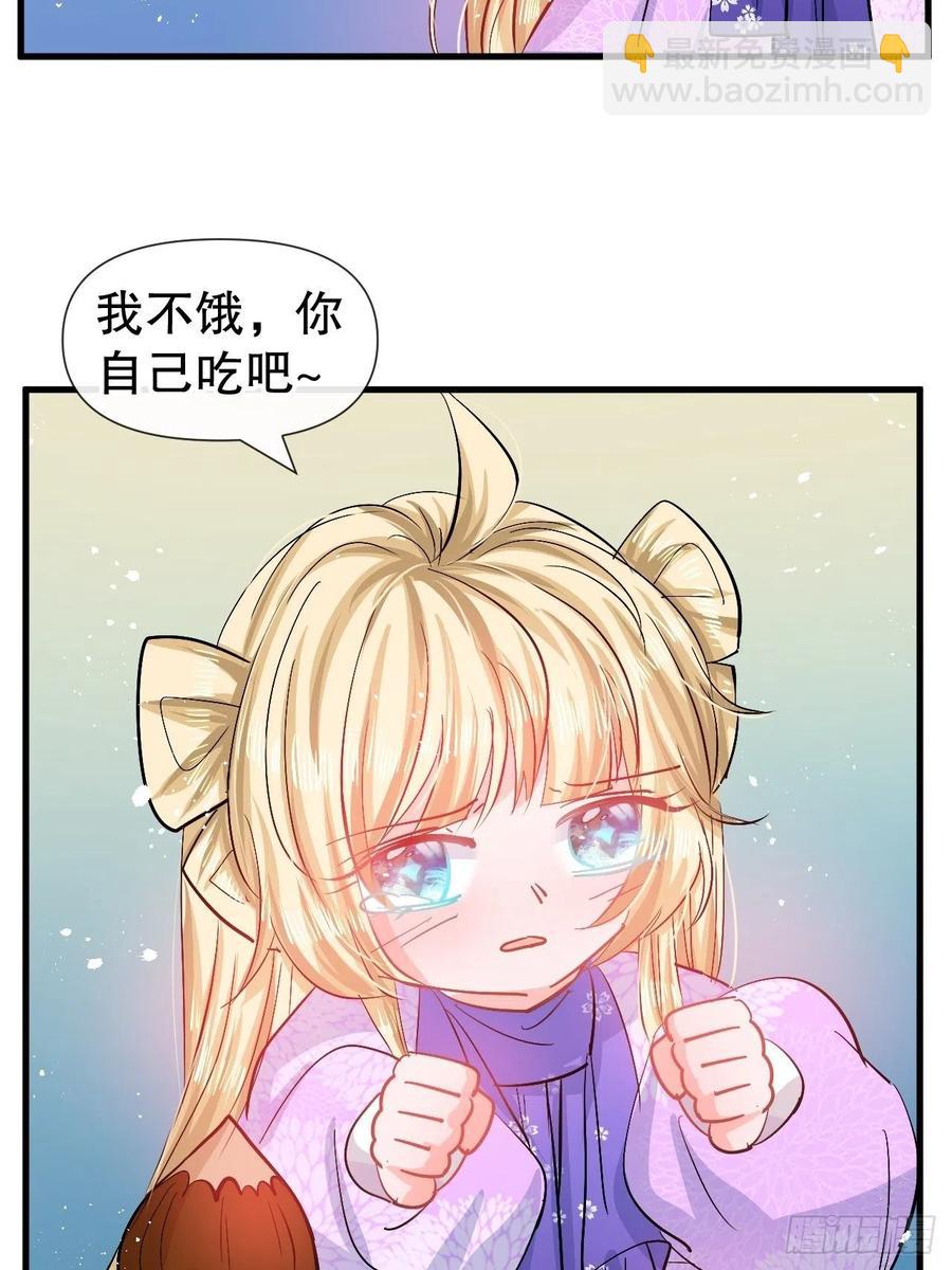 🍚系统之小公主攻略 第91话 你的脸怎么了 第6页