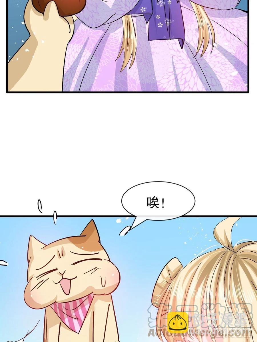 🍚系统之小公主攻略 第91话 你的脸怎么了 第7页