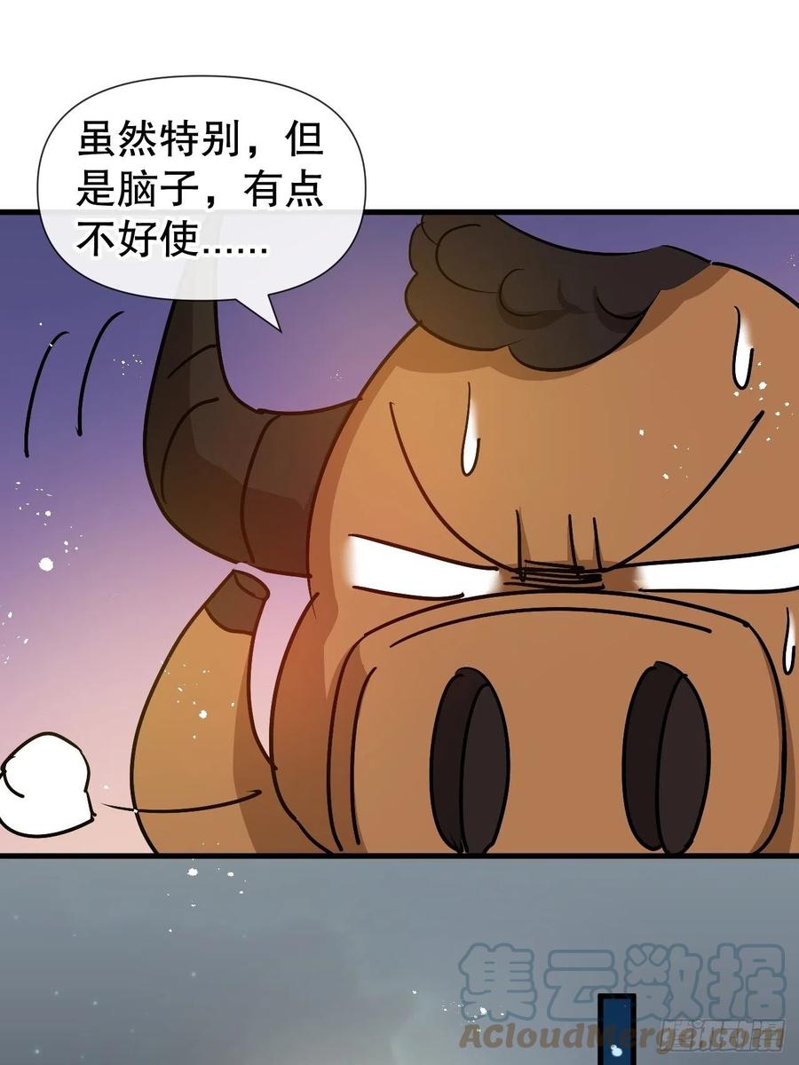 🍚系统之小公主攻略 第93话 求情 第11页