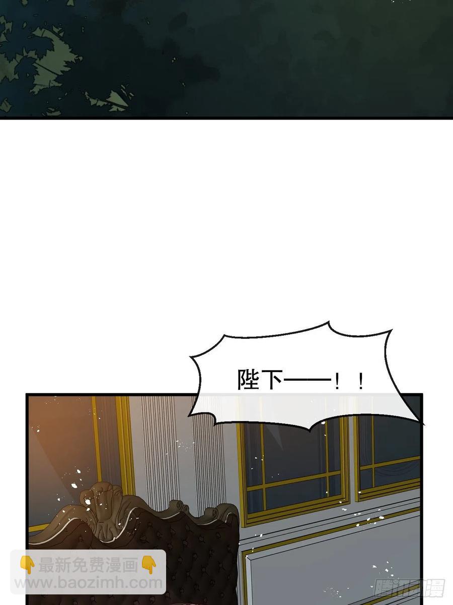 🍚系统之小公主攻略 第93话 求情 第14页