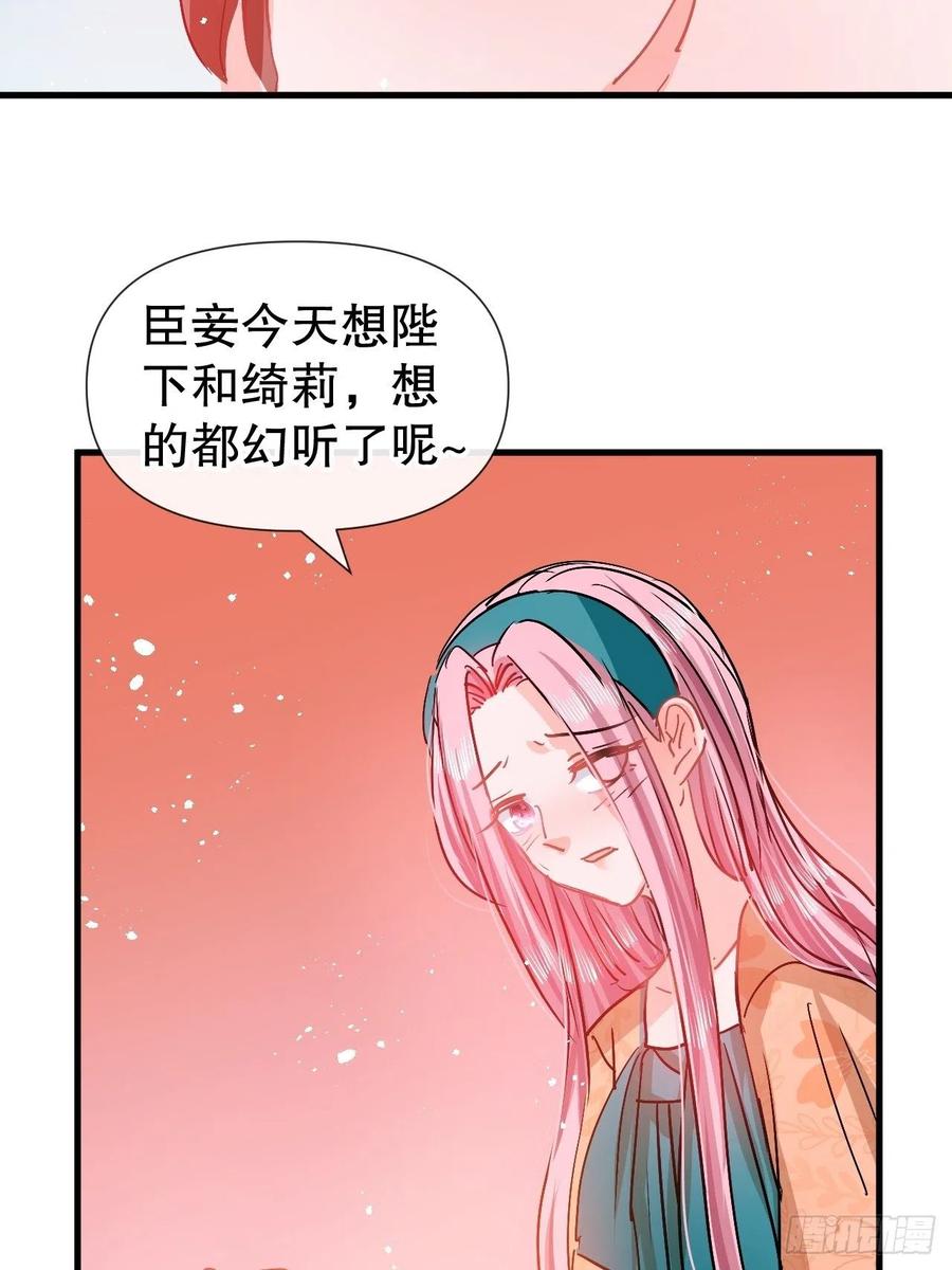 🍚系统之小公主攻略 第93话 求情 第24页