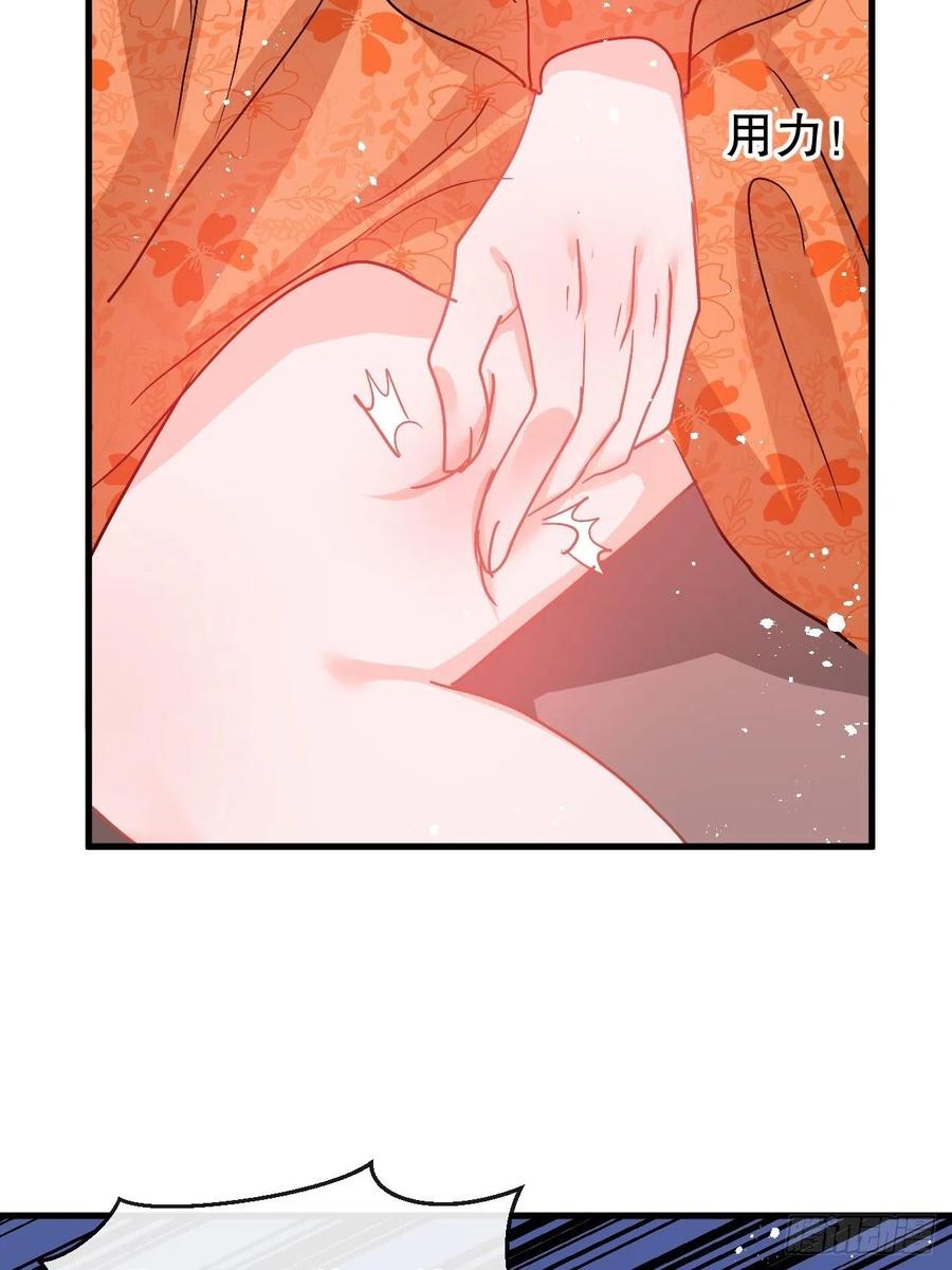 🍚系统之小公主攻略 第93话 求情 第32页