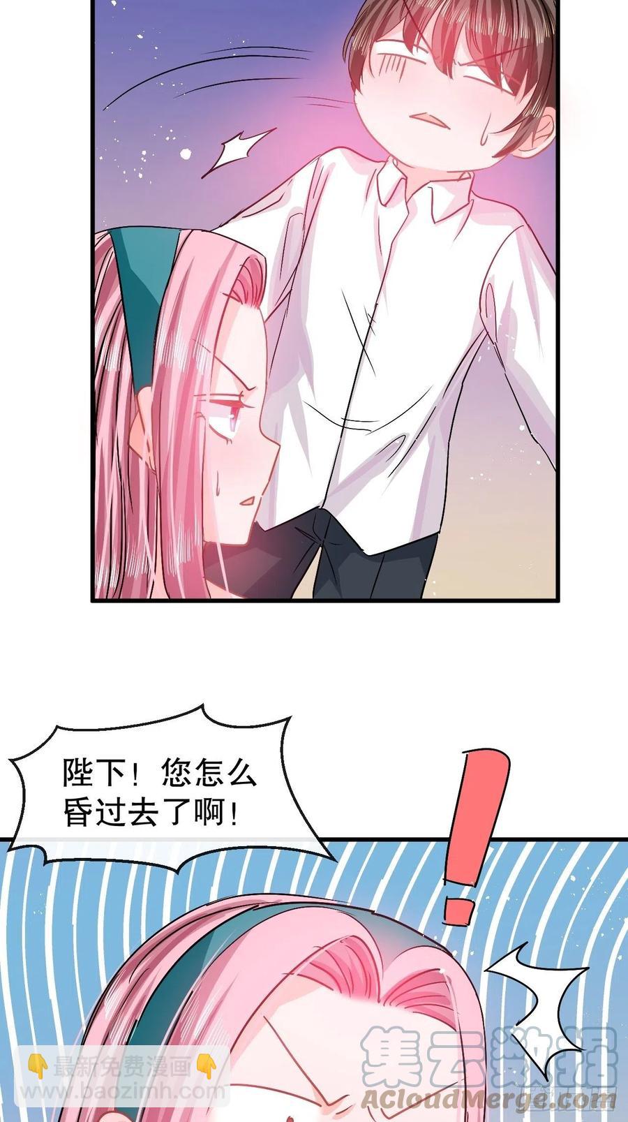 🍚系统之小公主攻略 第93话 求情 第39页
