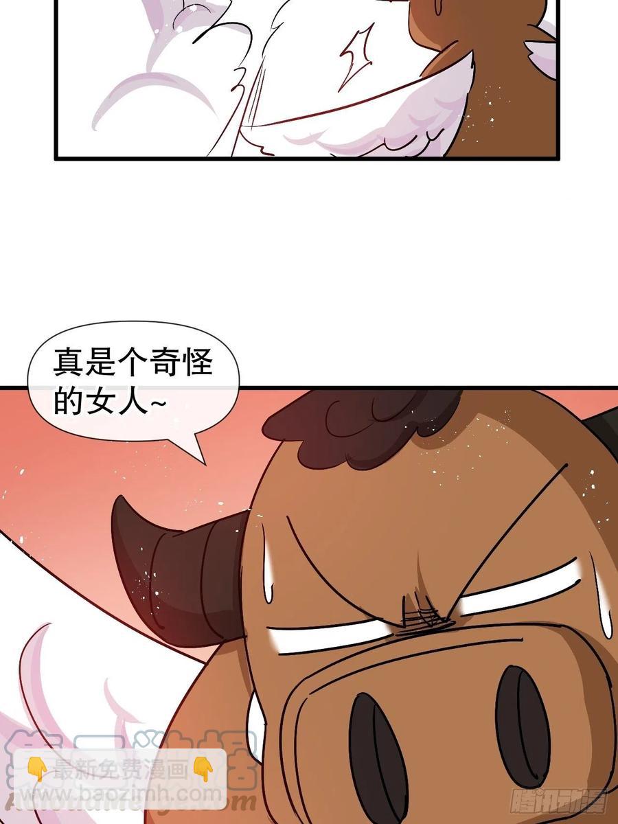 🍚系统之小公主攻略 第93话 求情 第7页
