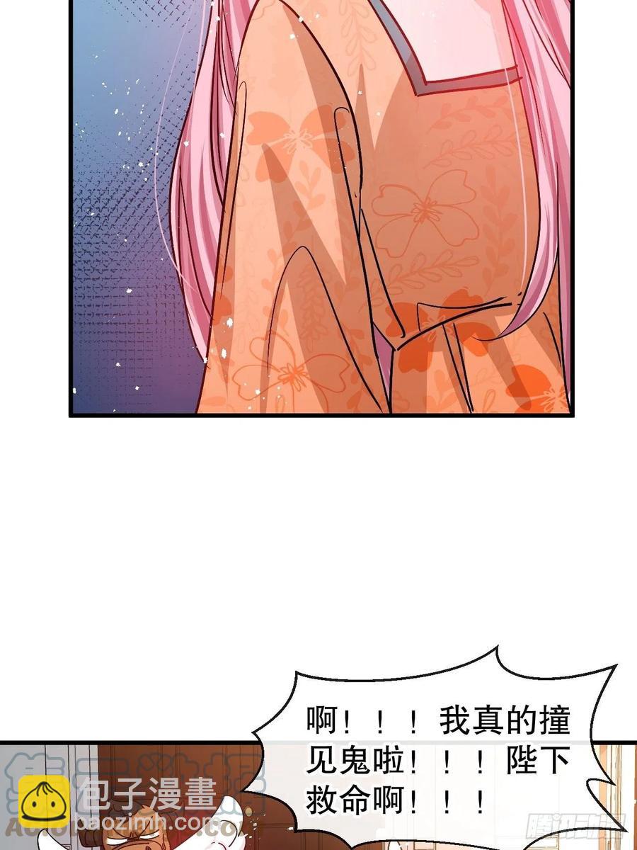 🍚系统之小公主攻略 第93话 求情 第9页