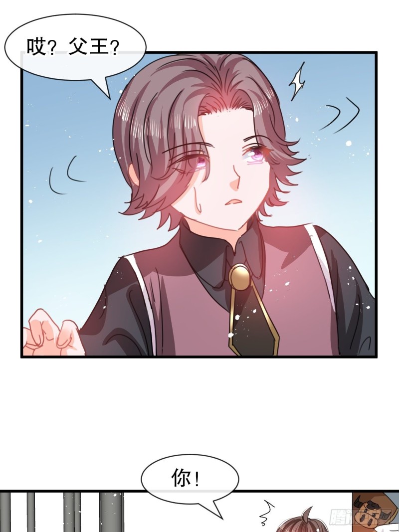 🍚系统之小公主攻略 第95话 偷袭？！ 第11页