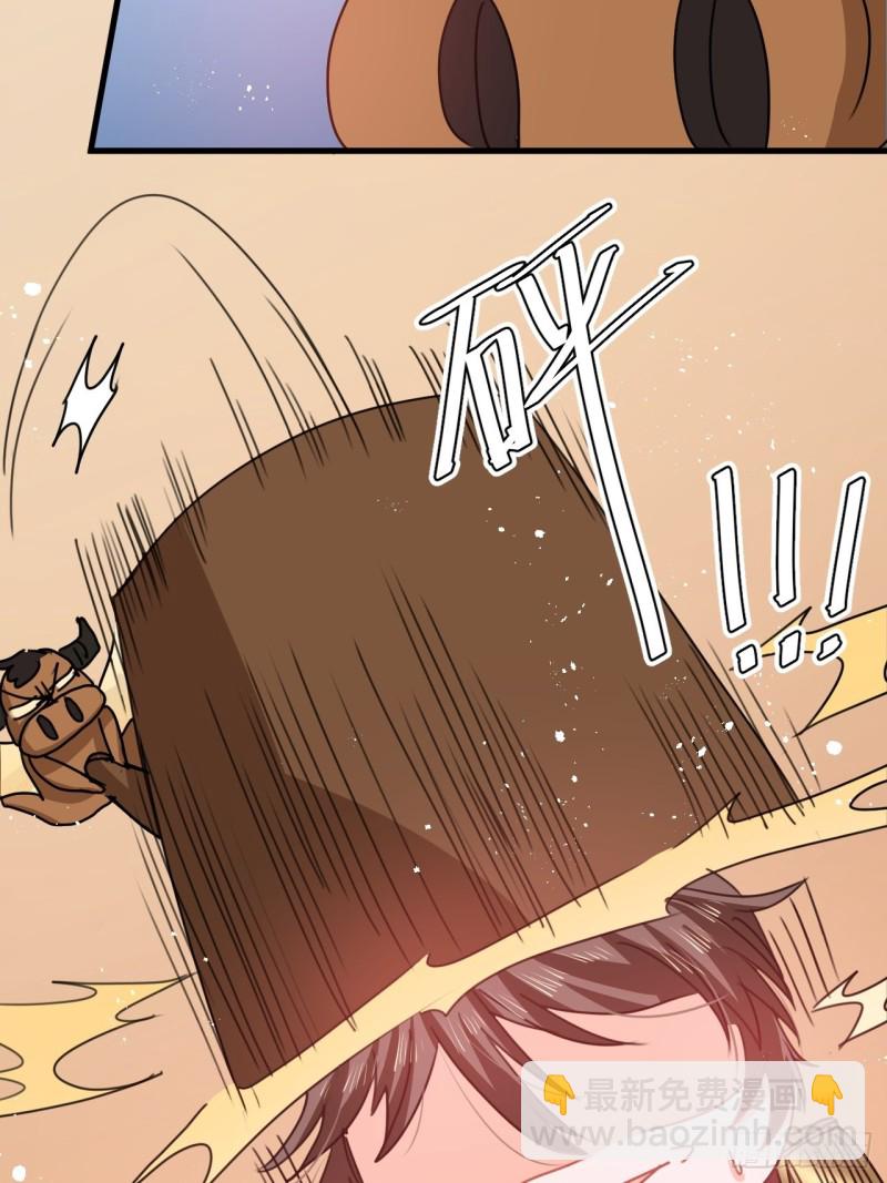 🍚系统之小公主攻略 第95话 偷袭？！ 第16页