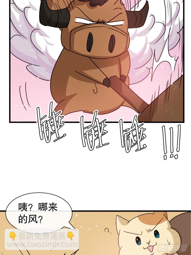 🍚系统之小公主攻略 第95话 偷袭？！ 第18页