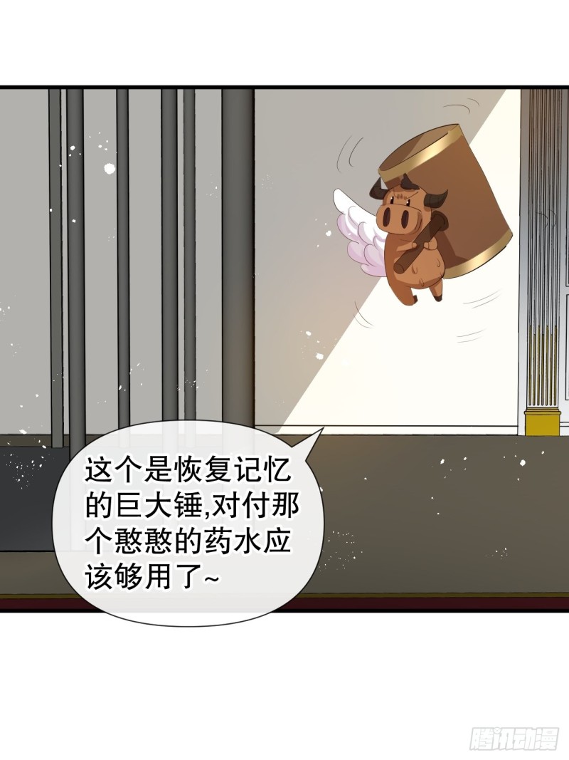 🍚系统之小公主攻略 第95话 偷袭？！ 第2页