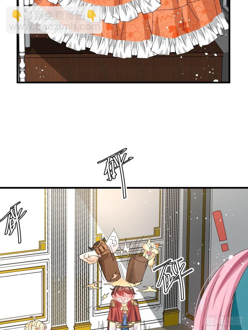 🍚系统之小公主攻略 第95话 偷袭？！ 第22页