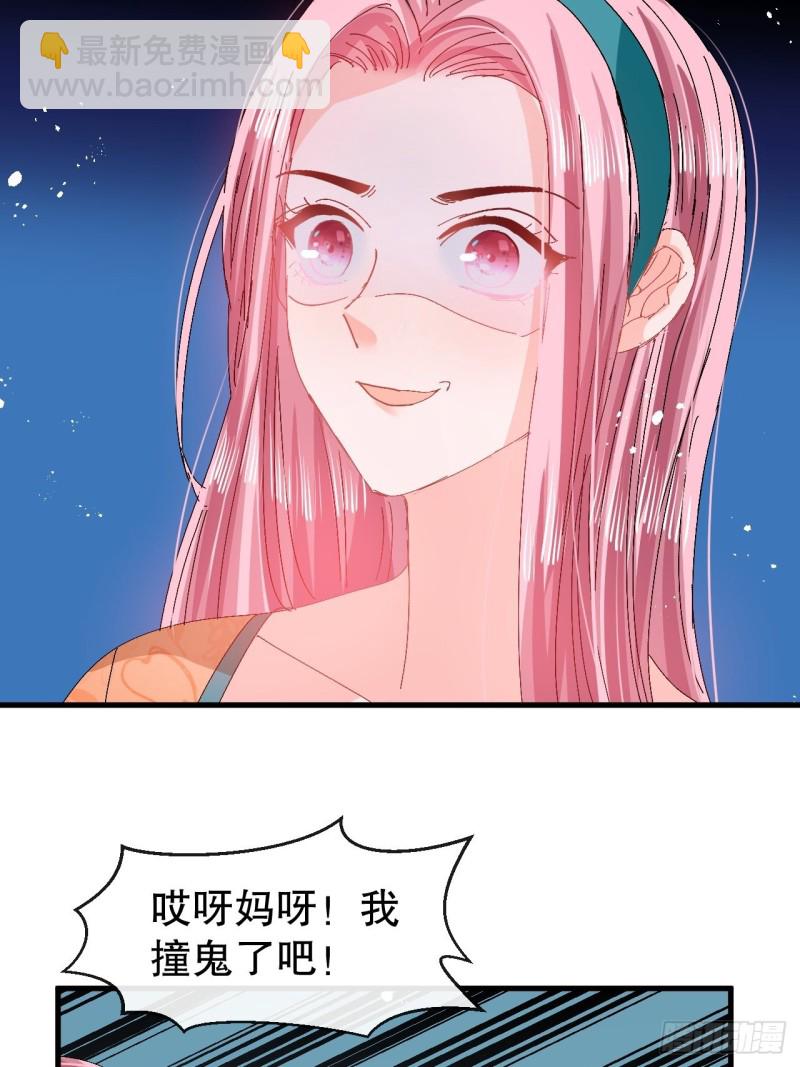 🍚系统之小公主攻略 第95话 偷袭？！ 第24页