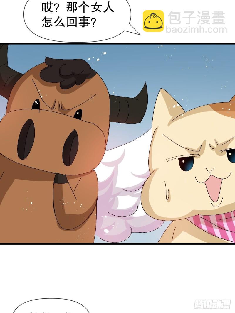 🍚系统之小公主攻略 第95话 偷袭？！ 第26页