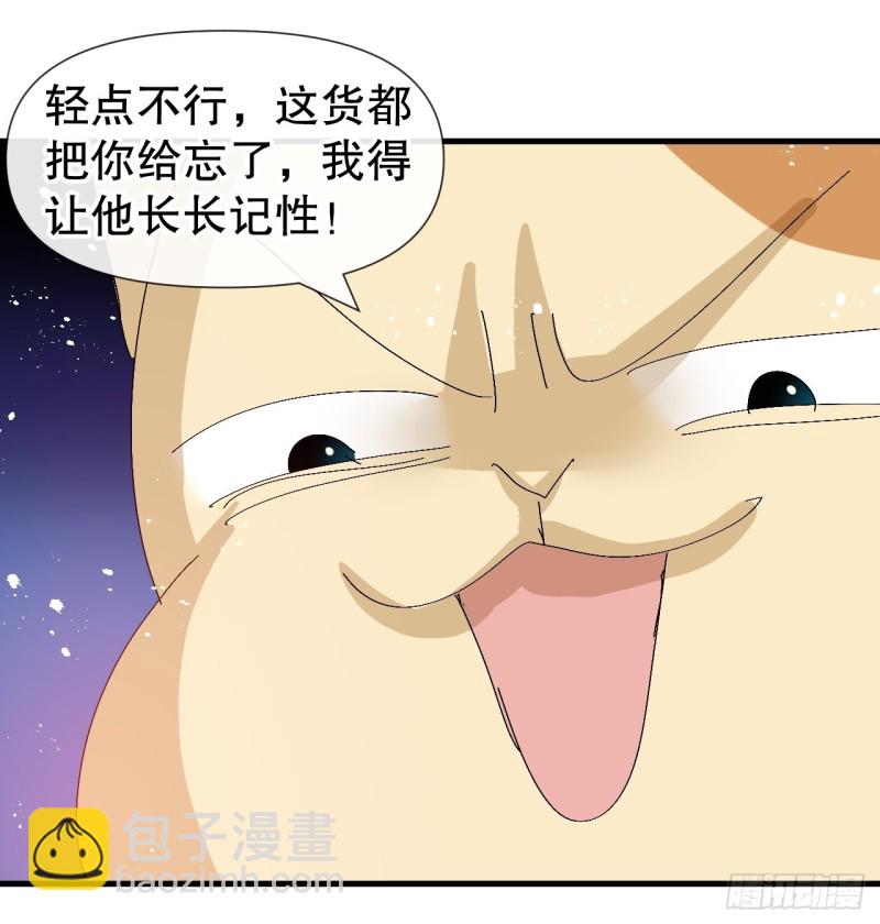 🍚系统之小公主攻略 第95话 偷袭？！ 第28页