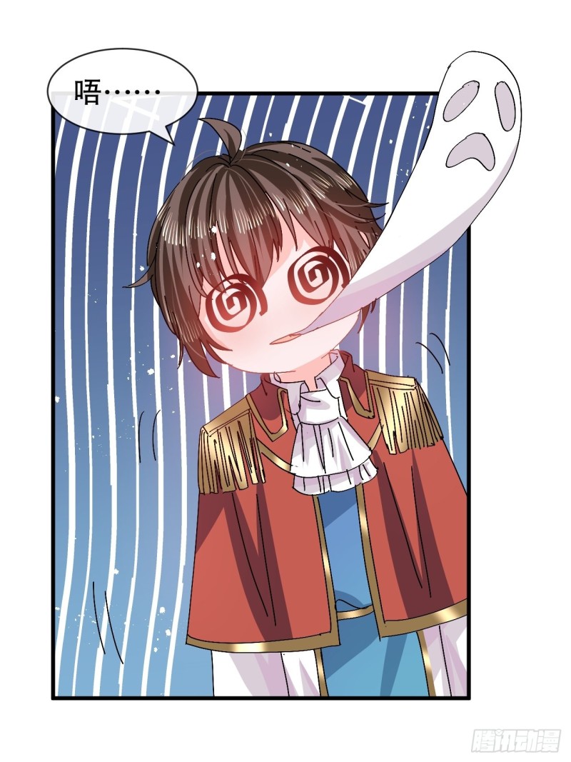🍚系统之小公主攻略 第95话 偷袭？！ 第29页