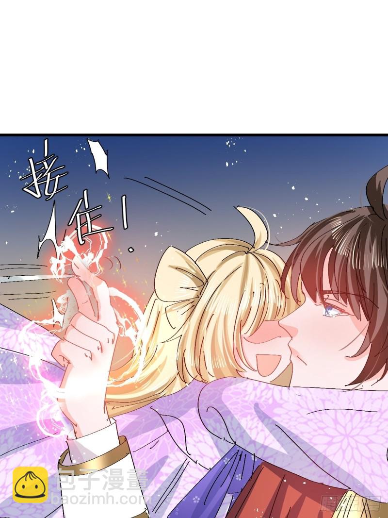 🍚系统之小公主攻略 第95话 偷袭？！ 第36页