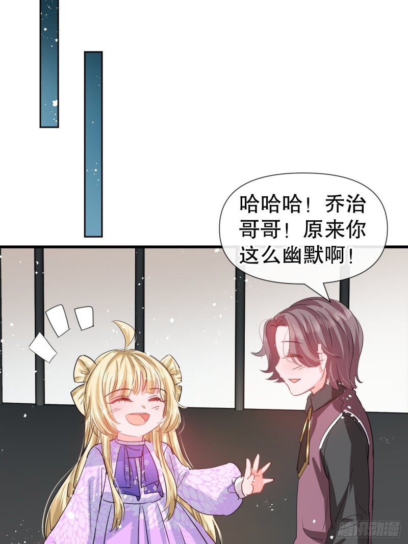 🍚系统之小公主攻略 第95话 偷袭？！ 第5页