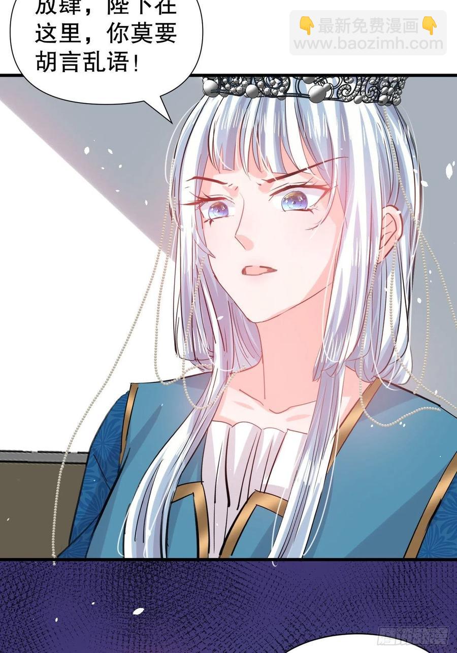 🍚系统之小公主攻略 第97话 本王会好好补偿她的 第12页